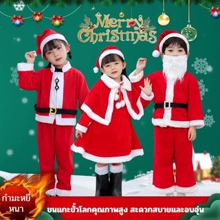 ⛄️ชุดซานตาคลอส ชุดคริสต์มาสสำหรับเด็ก เด็กชายเด็กผู้หญิง ชุดเด็ก