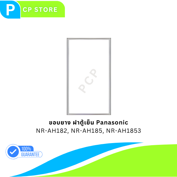 ขอบยาง Panasonic ตู้เย็น สำหรับตู้เย็นประตูเดียว อะไหล่แท้
