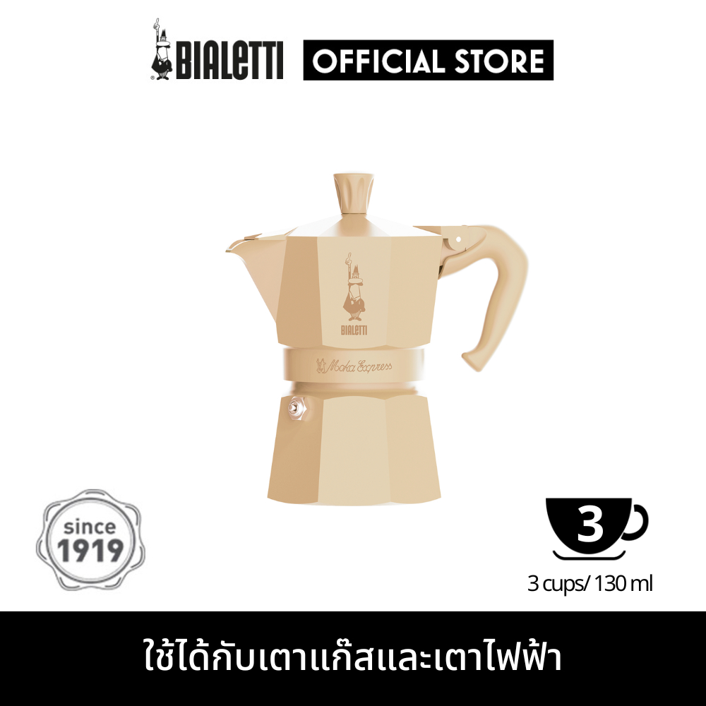 Bialetti หม้อต้มกาแฟ Moka Pot รุ่น Moka Express Magico Ricordo CREAM 3 Cups/[BL-0005403]