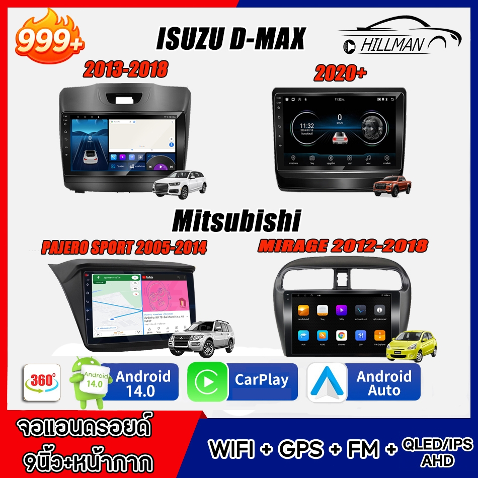 HILLMAN จอแอนดรอย 9นิ้ว ISUZU D-MAX 13-18/20+ MITSUBISHI 05-14/12-18 WIFI และ 4G 360° Apple CarPlay