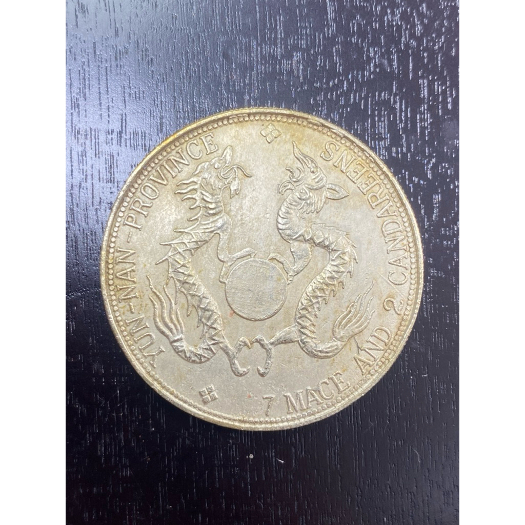เหรียญเก่า เหรียญจีนโบราณ เหรียญที่ระลึก มังกรคู่ (E79)
