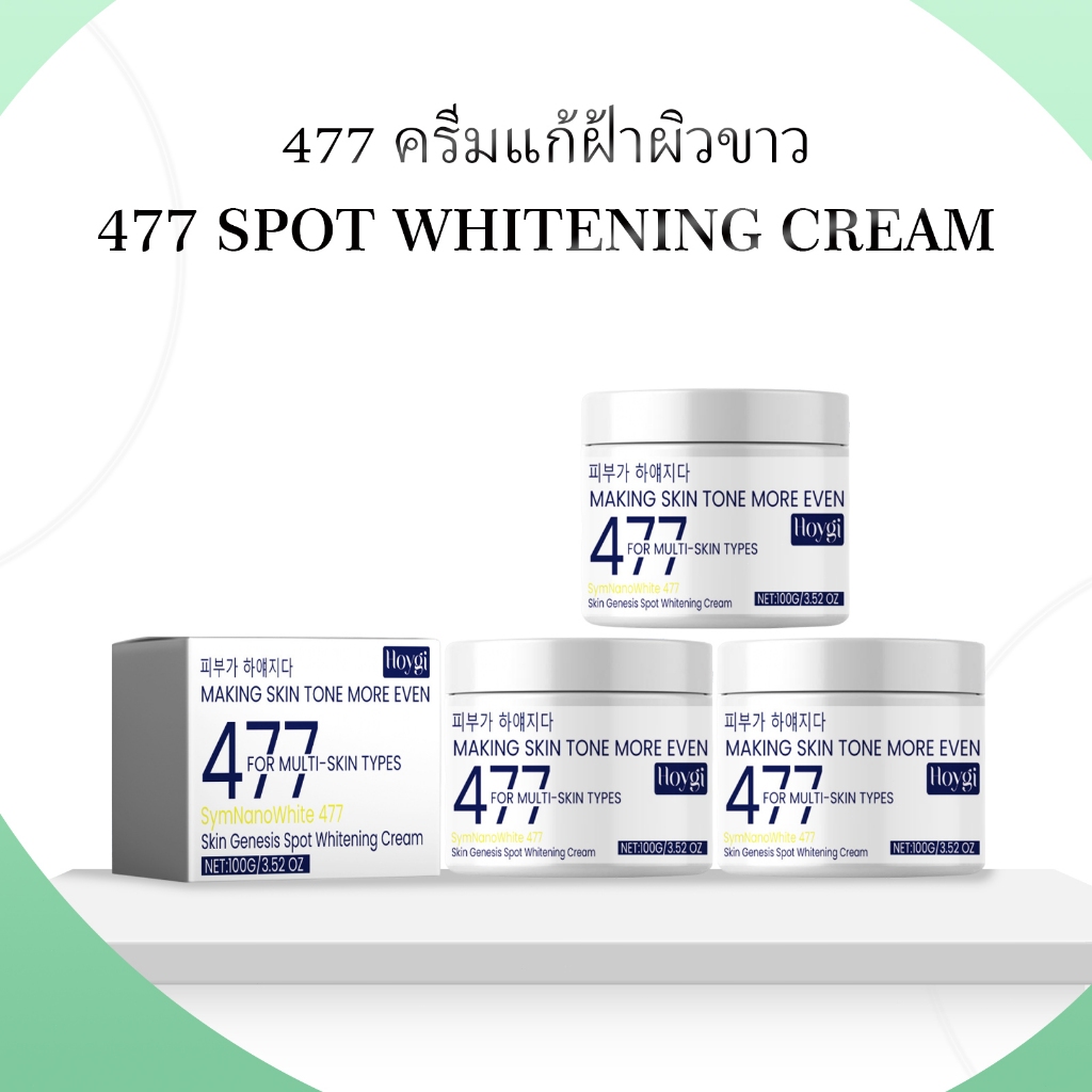 Hoygi 477 ครีมแก้ฝ้าผิวขาว มอยส์เจอร์ครีม กำจัดกระ ไฮเดรต ต่อต้านริ้วรอยซ่อมแซม ครีมทาหน้าไวท์เทนนิ่