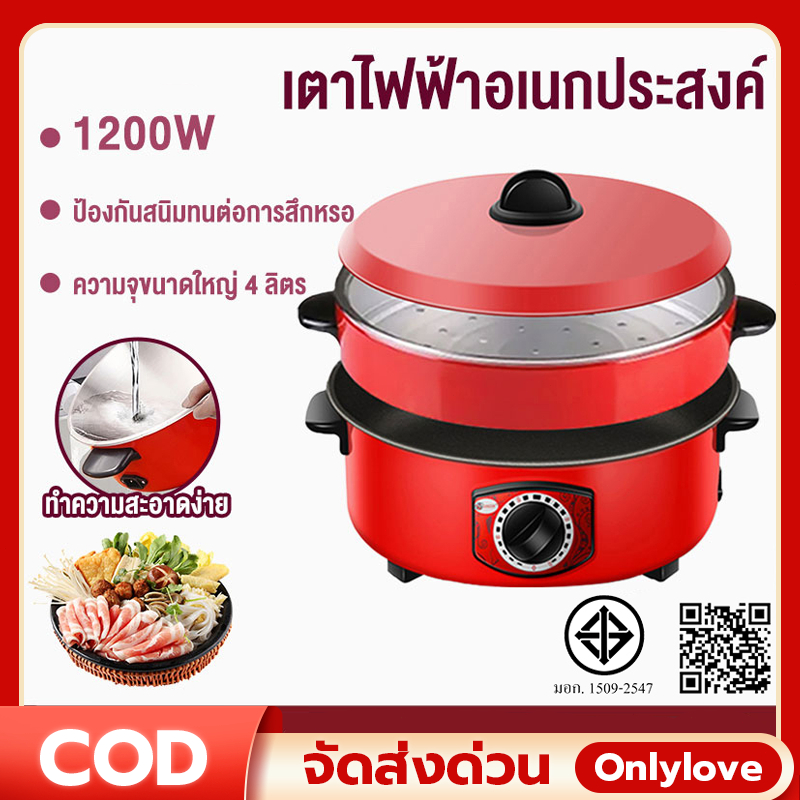 3L กระทะไฟฟ้า กระทะไฟฟ้าเคลือบสารกันติดอเนกประสงค์ 1000 วัตต์ ผัด ต้ม แกง ทอด