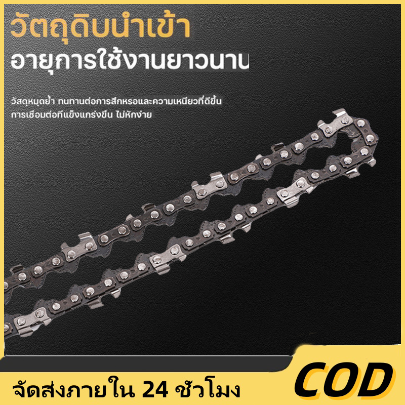 โซ่เหล็ก ขนาดเล็ก โซ่ 4/6/8 นิ้ว 1/4 แบบเปลี่ยน อุปกรณ์เสริม สําหรับเลื่อยยนต์ไฟฟ้า 1 ชิ้น โซ่เลื่อยยนต์คุณภาพสูง