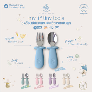 iCHi Baby Eatery My 1st Tiny Tools ชุดช้อนส้อมสแตนเลสเด็ก ช้…