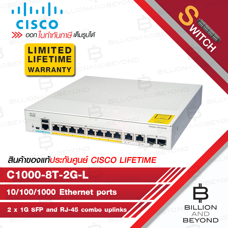CISCO C1000-8T-2G-L : 8 x 10/100/1000 Ethernet ports, 2 x 1G SFP and RJ-45 combo uplinks