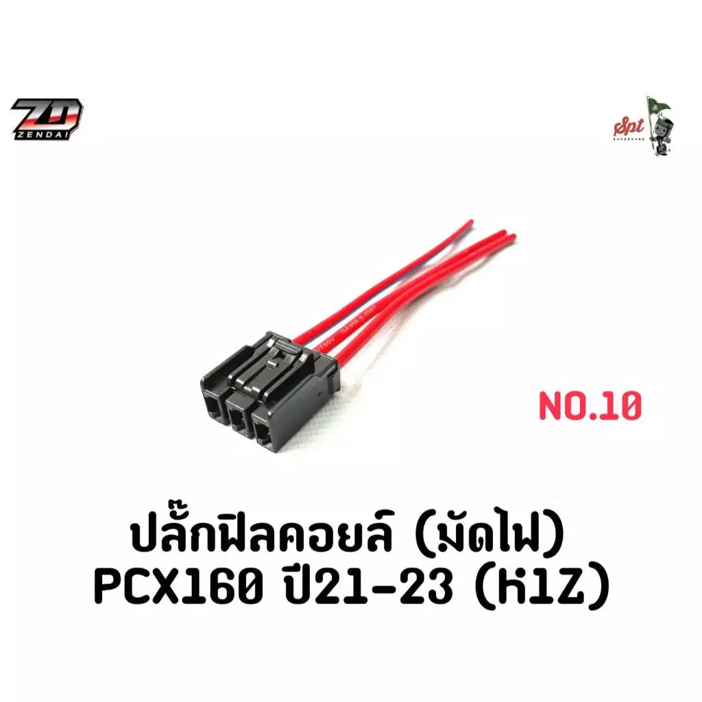 เฟืองท้ายคู่ แต่ง PCX160 / GIORNO / CLICK160 thumbnail 3