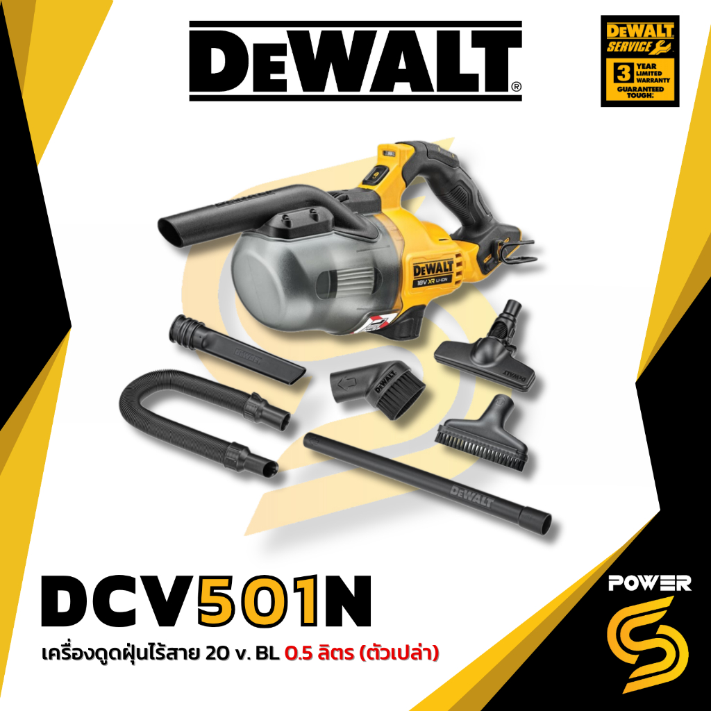 DEWALT เครื่องดูดฝุ่น 20v. รุ่น DEWALT DCV501LN (ตัวเปล่า) ประกัน 3ปี [501]