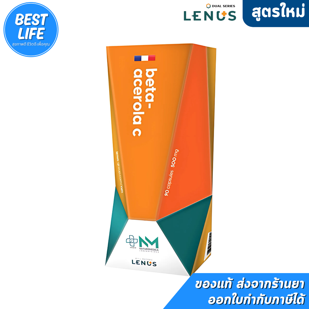 LENUS BC beta-acerola บีซี เบต้า- อะเซโรลา 90 แคปซูล