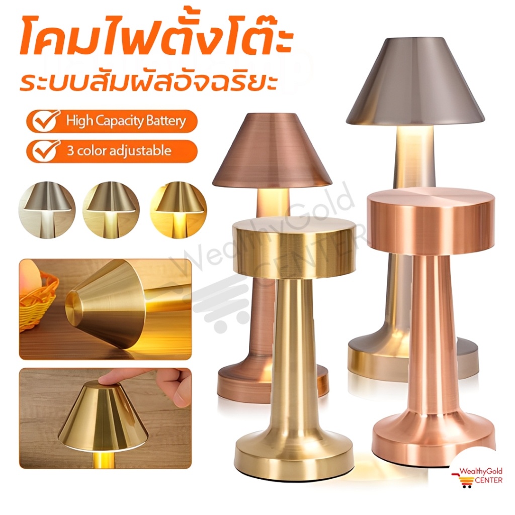 โคมไฟตั้งโต๊ะ LED แบบชาร์จ หรี่แสงได้ 3 ระดับ สไตล์มินิมอล ตกแต่งห้อง โต๊ะอาหาร ห้องนอน