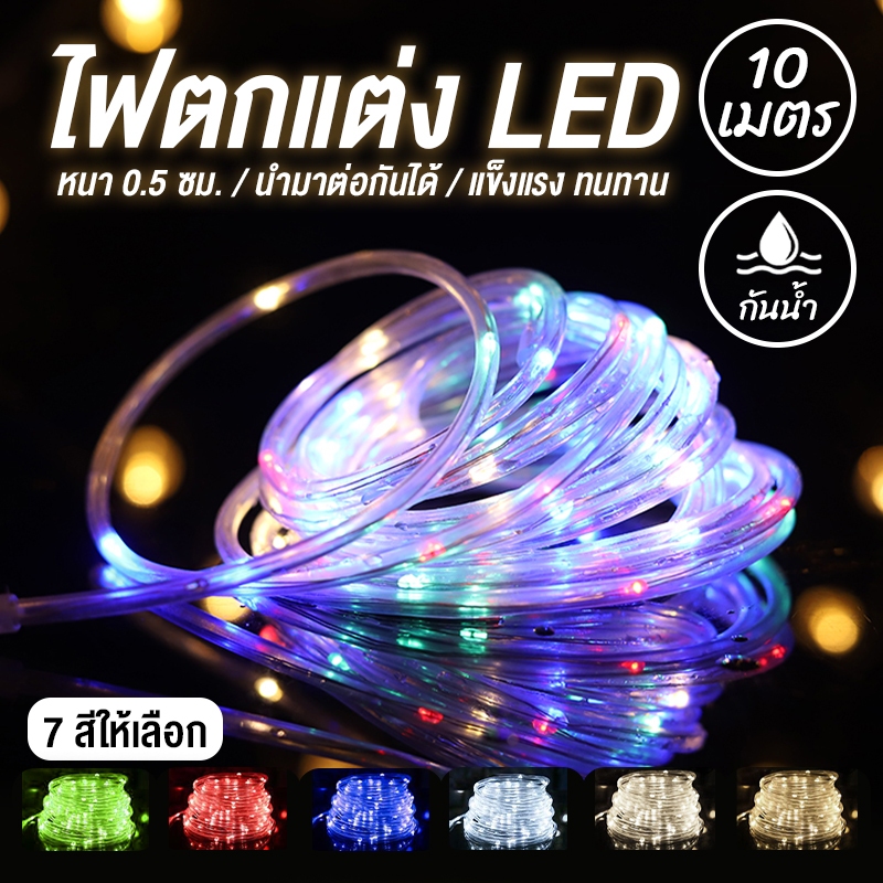 สายไฟนีออน 10 เมตร 220V แถบ LED สี กันน้ํา ความสว่างสูงใช้งานกลางแจ้งได้ กันน้ำ ทนแดด
