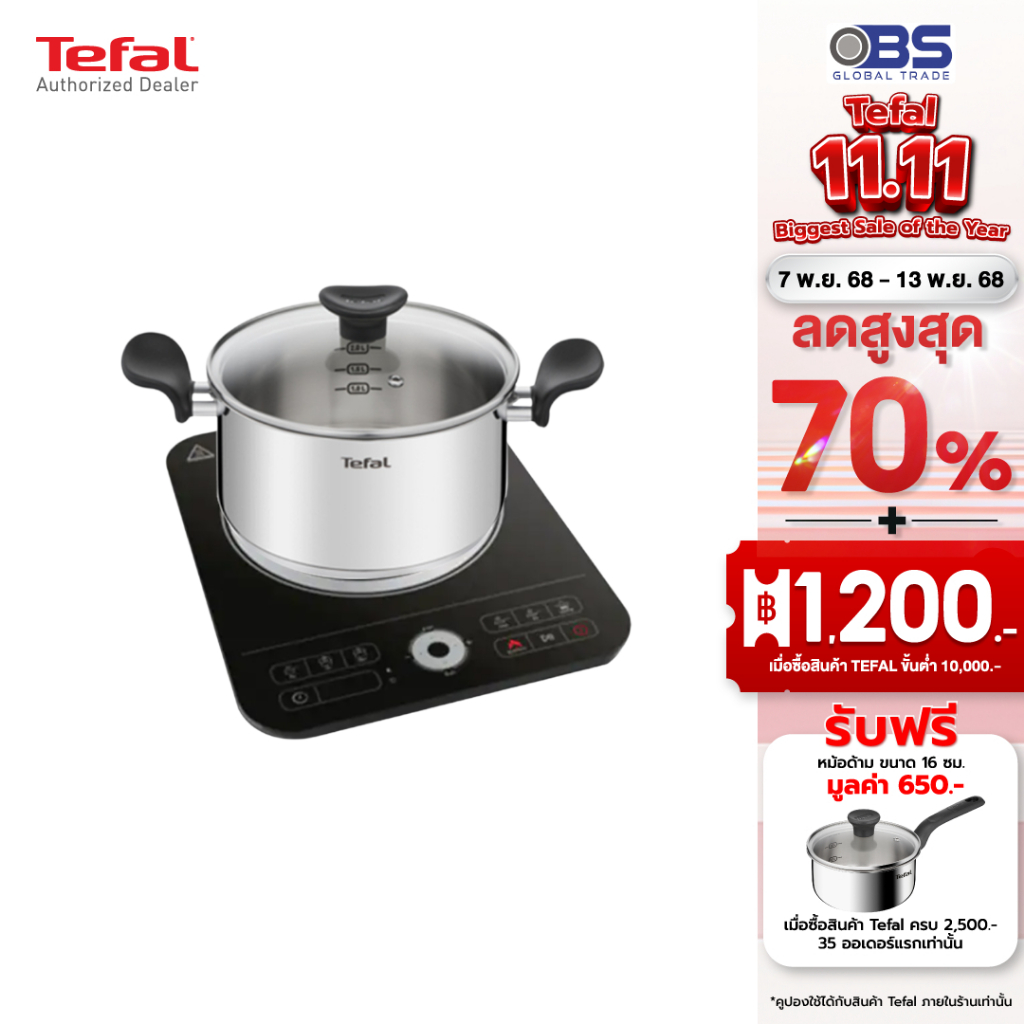Tefal เตาแม่เหล็กไฟฟ้า รุ่น EXPRESS IH7208  พร้อมหม้อชาบู สแตนเลส ขนาด 20 เซนติเมตร พร้อมฝาแก้ว