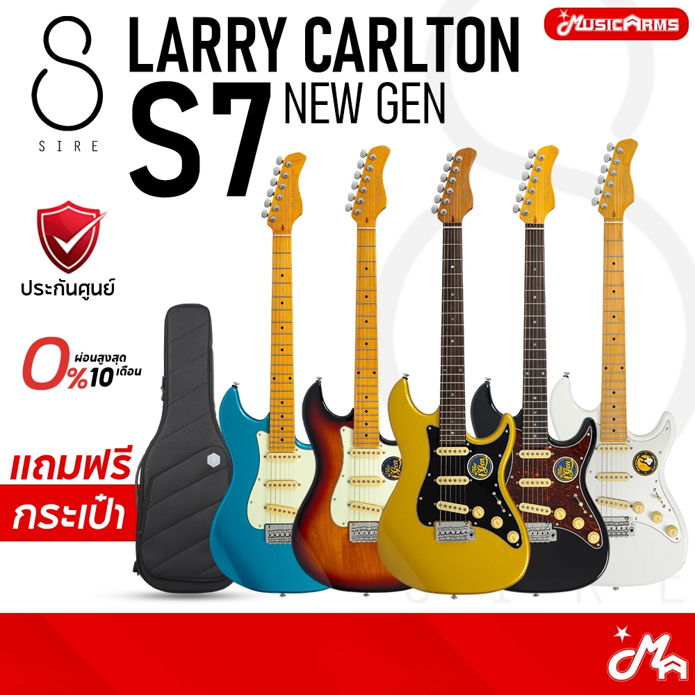 Sire Larry Carlton S7 New Gen กีตาร์ไฟฟ้า Electric Guitar รับประกันศูนย์ Music Arms