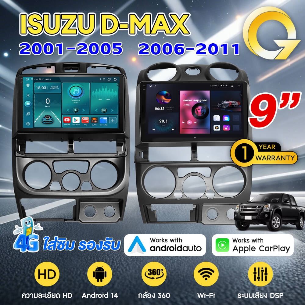 Q7 จอแอนดรอย 9นิ้ว 8CORE ISUZU D-MAX 2001-2011 Android14.0 Apple CarPlay แบ่ง2จอได้ จอตรงรุ่น รองรับกล้อง360°
