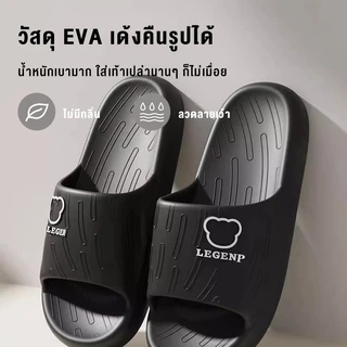VVEE รองเท้า นุ่มเหมือนเดินบนมาร์ชเมลโลว์ รองเท้าสุขภาพ นุ่มและไม่ลื่นEVA มี ก้นหนา กันลื่น รองเท้าแตะ