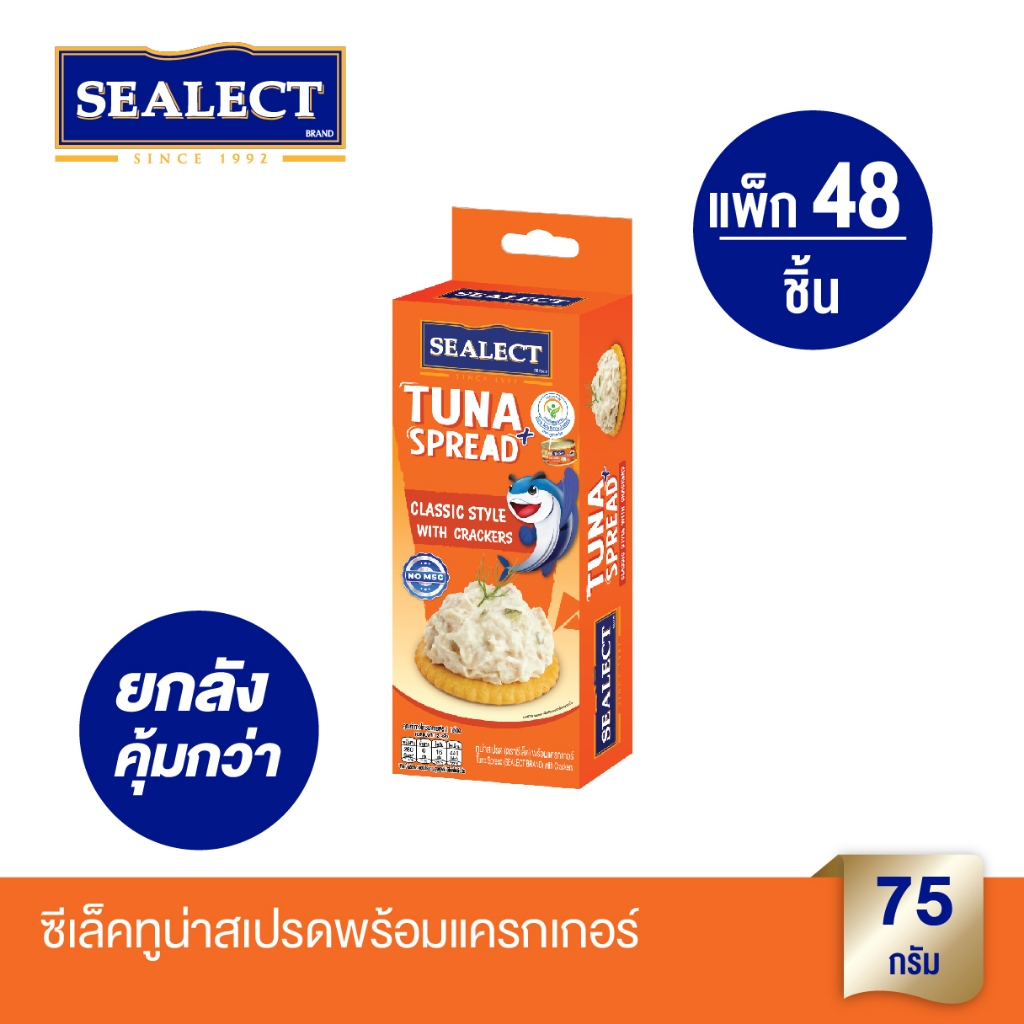 [ยกลังคุ้มกว่า] SEALECT ซีเล็ค ทูน่าสเปรดพร้อมแครกเกอร์ คลาสสิค 75g. แพ็ก 4 x12