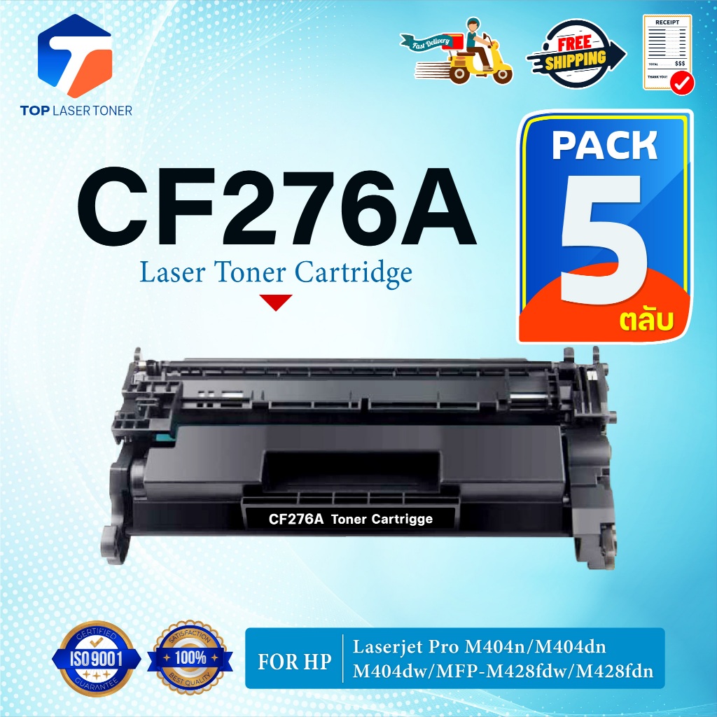 (แพ็ค5)หมึกเทียบเท่า CF276A 76A/276A/CF-276A (พร้อมชิปใช้งาน) FOR HP LaserJet Pro M404/M428