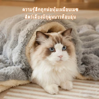 ที่นอนสัตว์เลี้ยง เบาะสัตว์เลี้ยง ผ้าห่มสัตว์เลี้ยง เบาะนอนสำหรับสัตว์เลี้ยง เบาะนุ่มแมว สุนัข ผ้าห่มแมว เบาะนุ่มแมว
