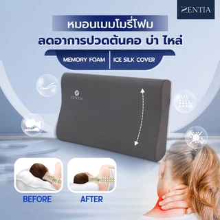 ZENTIA หมอน Memory Foam ซิปถอดซักได้ ลดปวดคอ ไม่เป็นแหล่งเชื้อแบคทีเรีย [MM-02]