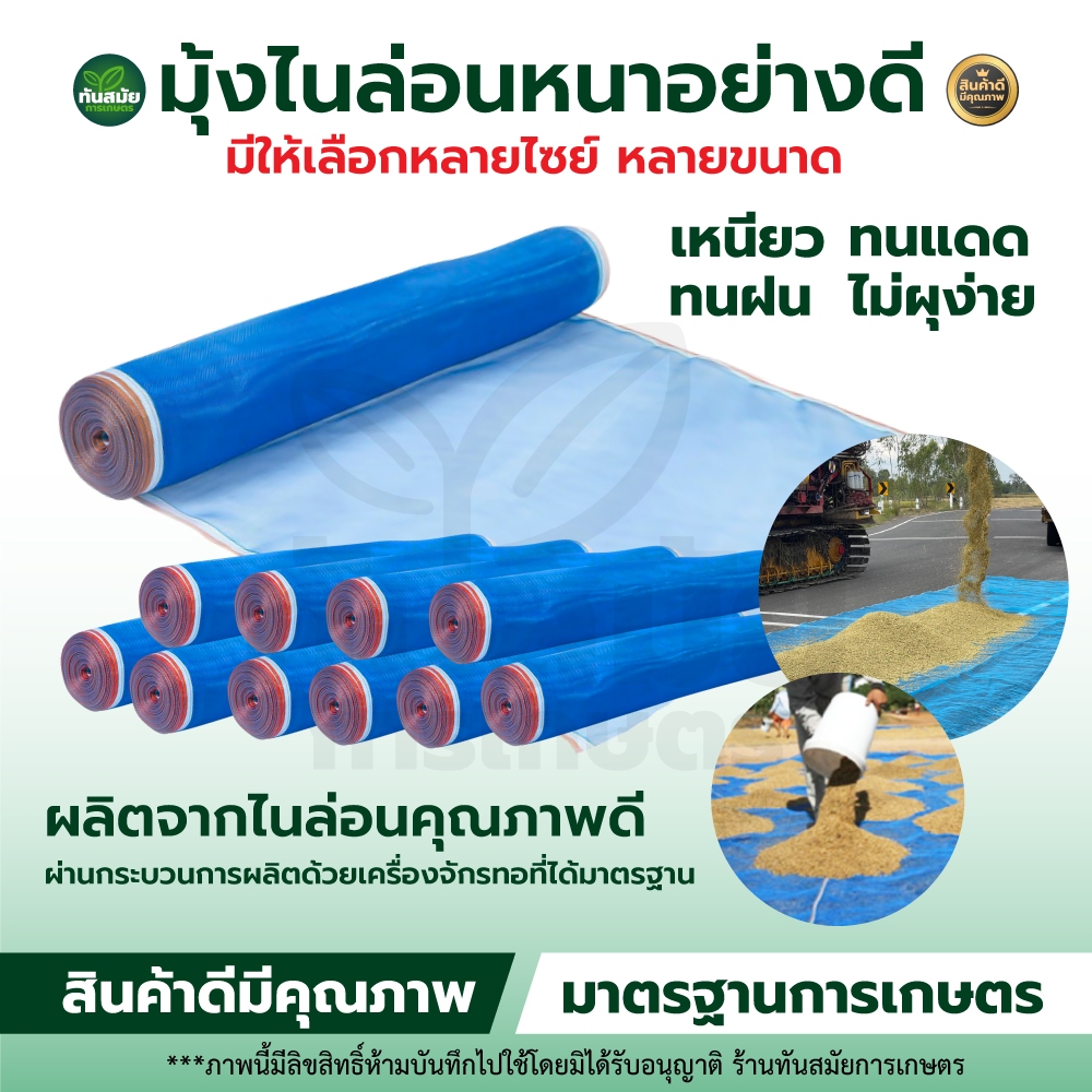 มุ้งไนล่อนสีฟ้า ผ้าลาน ผ้าแยง ผ้าลี่ มุ้งฟ้า เกรด A หน้ากว้าง 3/4/5 เมตร ยาว25/30หลา