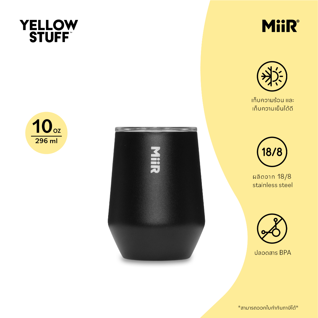 MiiR - Tumbler - Slide Lid 12oz แก้วน้ำสแตนเลส เก็บความเย็น เก็บอุณหภูมิ
