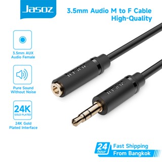 ⚡ส่งจาก กทม⚡Jasoz สาย AUX สายเพิ่มความยาว 3.5mm Male to Fema…