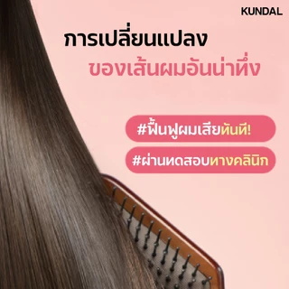 KUNDAL RICH PERFUME COLLAGEN TREATMENT CHERRY BLOSSOM 150ml คุนดัล ริช เพอร์ฟูม ทรีทเม้นท์สูตรคอลลาเจน บำรุงผมเสีย