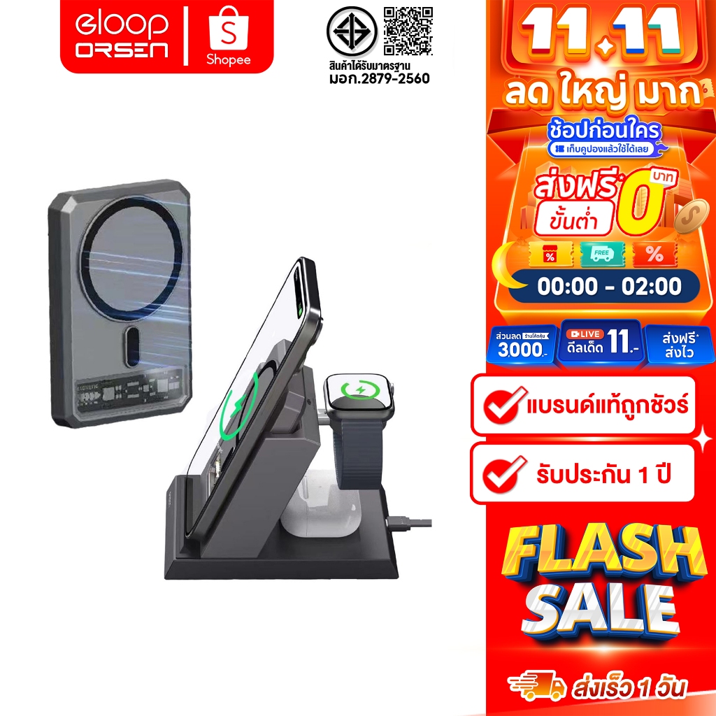 [ติดตาม รับส่วนลด] Eloop EW54S เเท่นชาร์จ MULTI-FUNCTION FAN COOLING WIRELESS CHARING BASE 4 IN 1