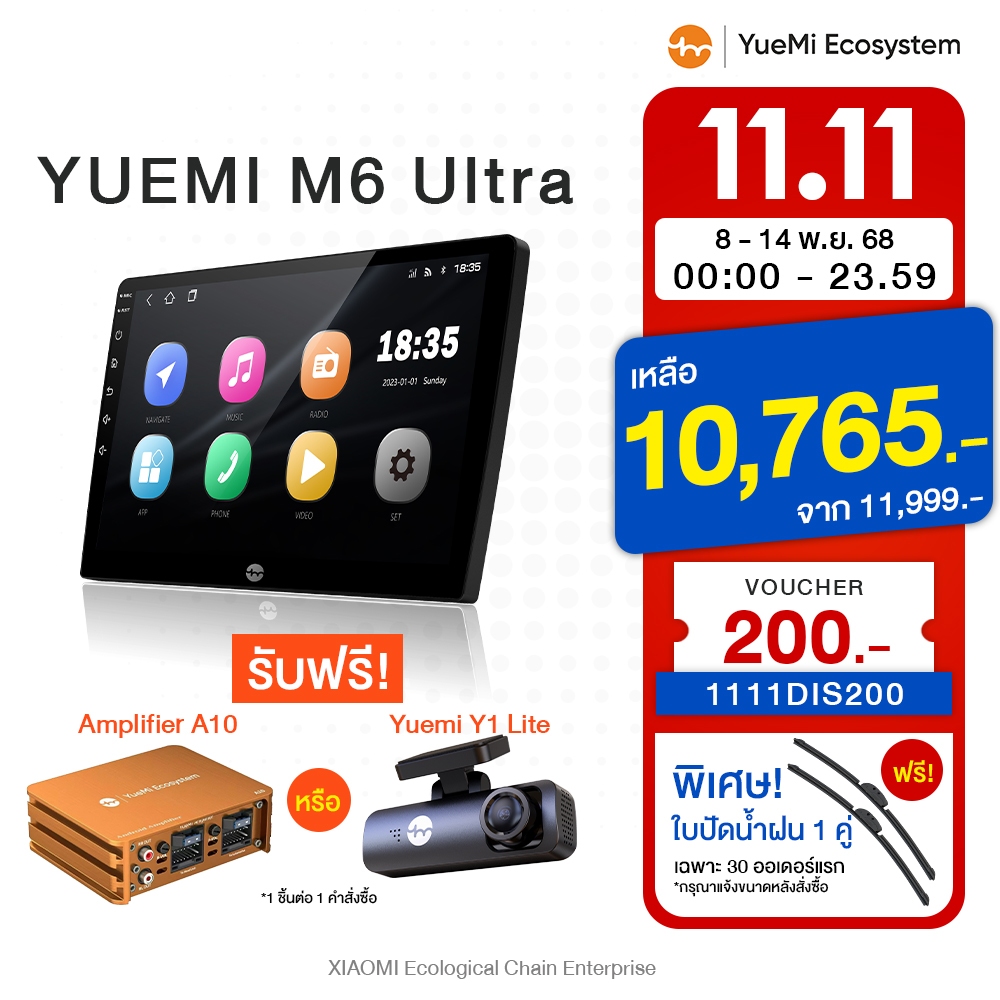 YueMi Ecosystem | YueMi M6 Ultra วิทยุแอนดรอยด์ Ram 6 , Rom 128 จอแอนดรอยติดรถยนต์