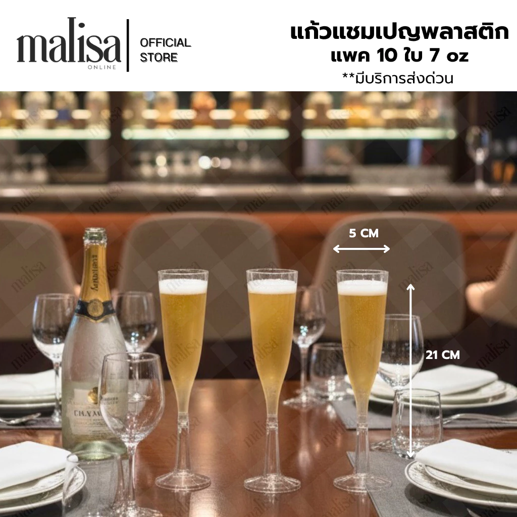 แก้วแชมเปญพลาสติก ขนาด 5 ออนซ์ แพค10 ชิ้น เหมาะสำหรับจัดงานเลี้ยง