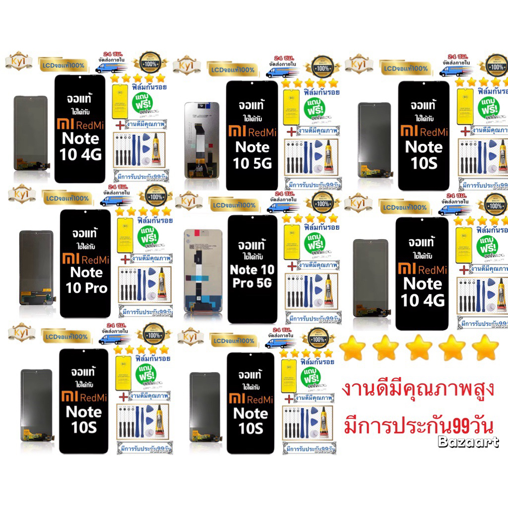 หน้าจอ แบต xiaomi  Redmi Note 10 Pro 5G Note 10 Note 10s Note  10 pro Note 10.4G Note  10.5G หน้าจอจ