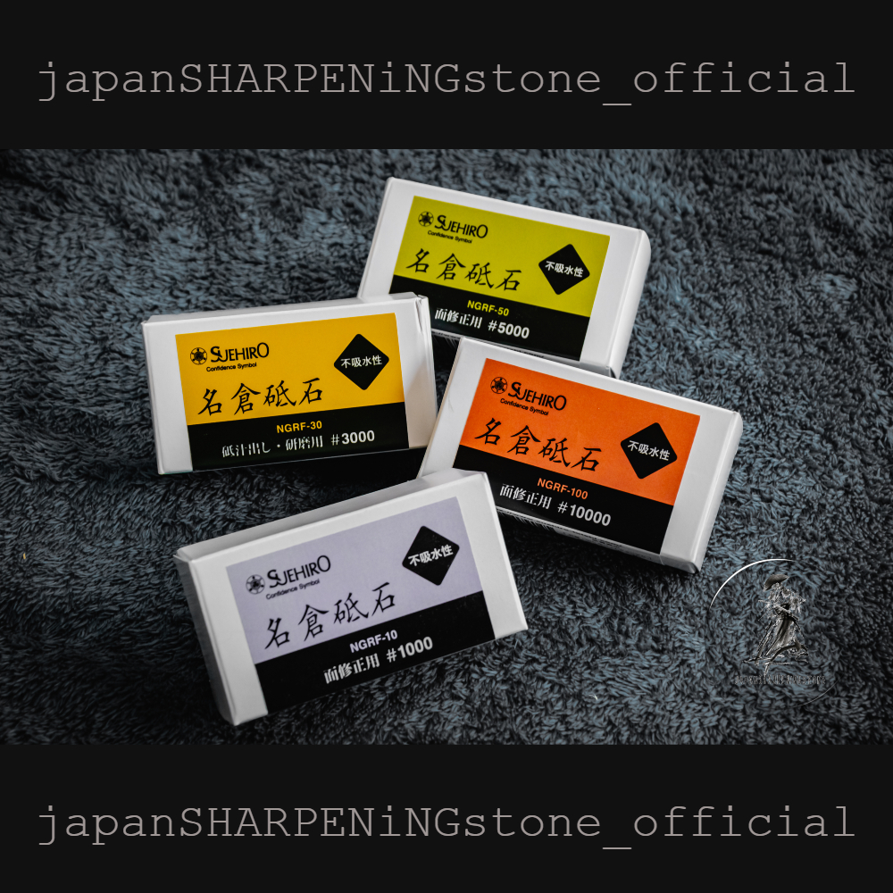 Suehiro Nagura #1000 - #10000grit หินลับมีด หินลับมีดญี่ปุ่น หินลับมีดแล่ปลา หินลับมีดเชฟ หินลับคม หินลับสิ่ว