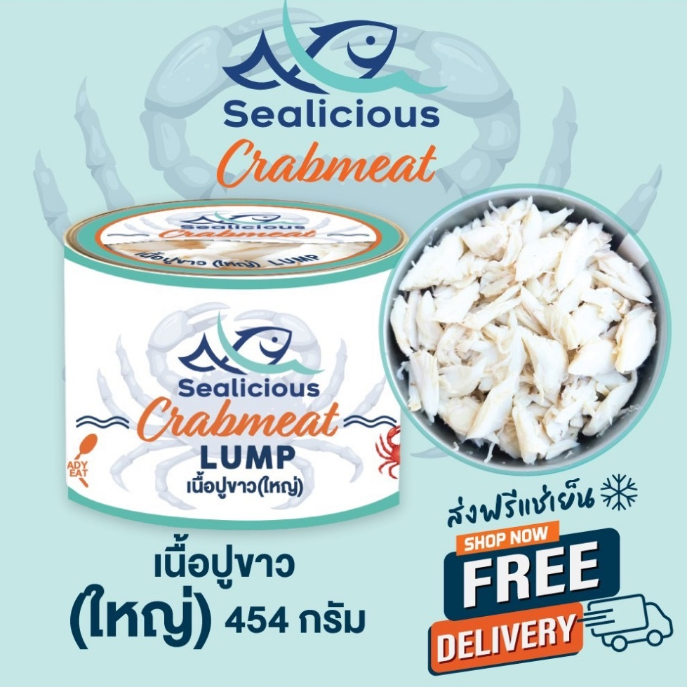 (ส่งฟรีแช่เย็น)เนื้อปูขาว Sealicious by KAJORN
