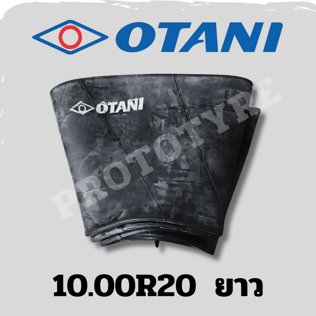 ยางในรถบรรทุก 10.00R20 ยี่ห้อ OTANI จุ๊บยาว