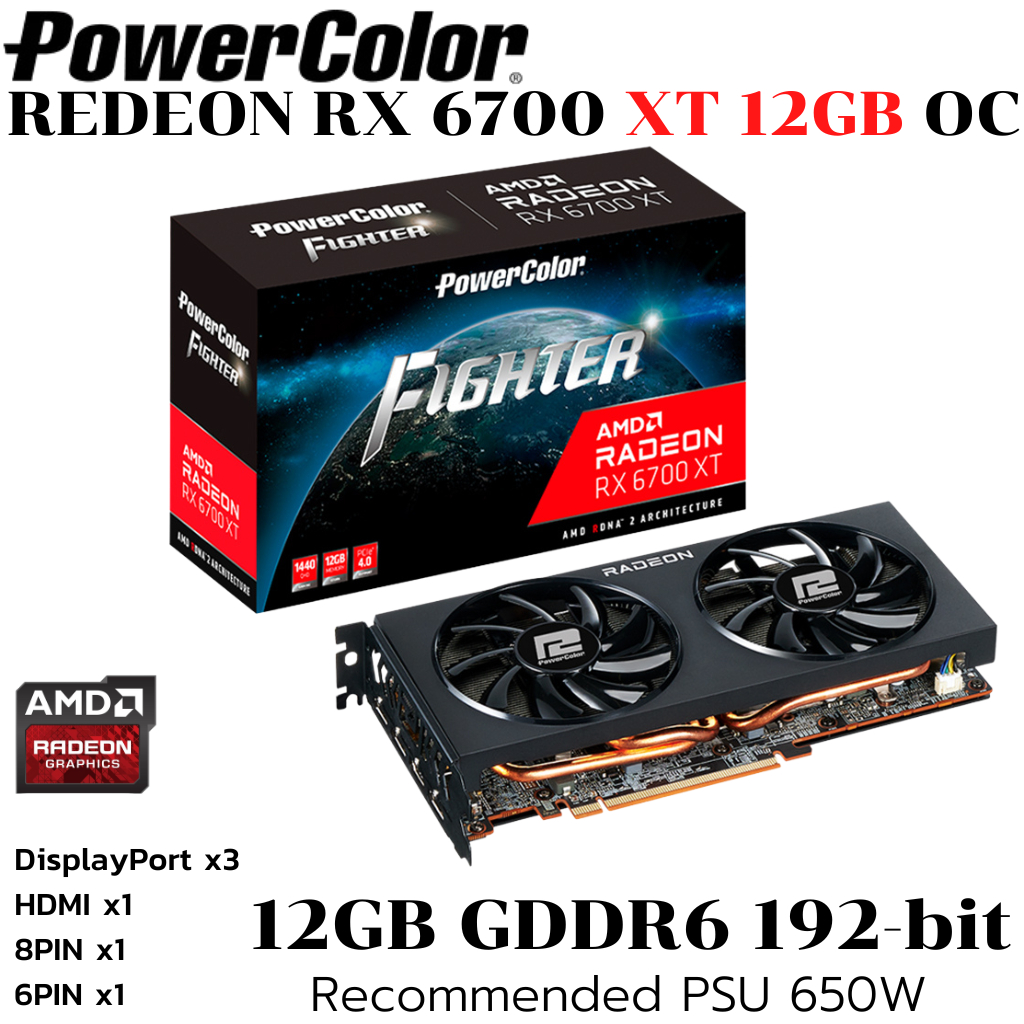 VGA (การ์ดแสดงผล) POWERCOLOR FIGHTER AMD RADEON RX 6700 XT 12GB GDDR6 (AXRX 6700 XT 12GBD6-3DH)