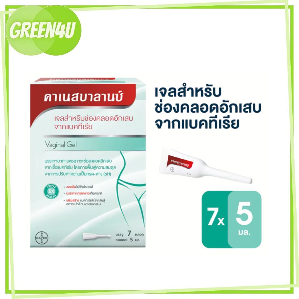 CANESBALANCE คาเนสบาลานซ์ เจลลดการอักเสบจากเชื้อแบคทีเรีย ลดกลิ่น ลดอาการตกขาว  5469