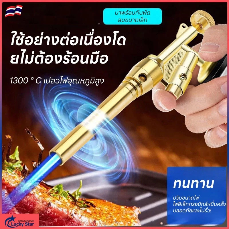 หัวพ่นแก๊ส ให้ความร้อน งานเชื่อม เผาอาหาร DIY ใช้กับแก๊สกระป๋อง นำพัดลมขนาดเล็กมาเอง Gas Torch