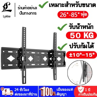 🔥ขาแขวนทีวี 26-85นิ้ว 🔥ที่แขวนทีวี การอัพเกรดผลิตภัณฑ์เพิ่มค…