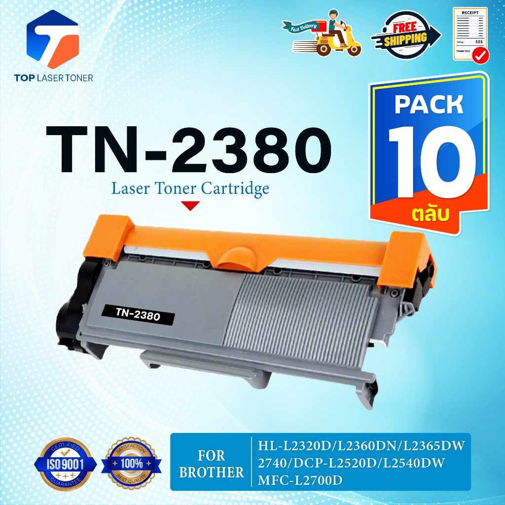 (แพ็ค10)หมึกเทียบเท่า TN2380 TN-2380 2380 T2380 T-2380 ใช้แทน TN2360/TN-2360 FOR BROTHER HL-L2320D M