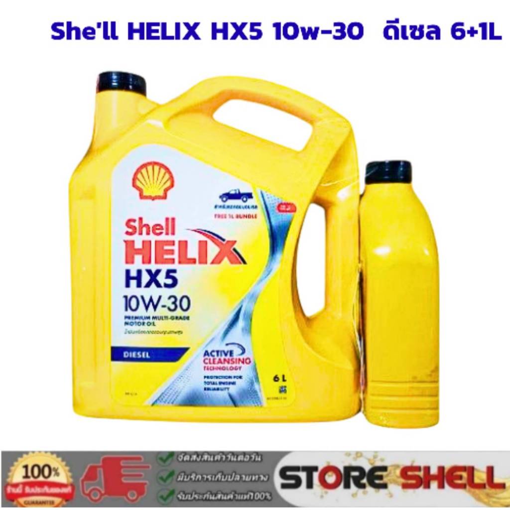 SHELL Helix HX5 ดีเซล 10W-30 ขนาด 6+1 ลิตร .น้ำมันเครื่องดีเซล กึ่งสังเคราะห์