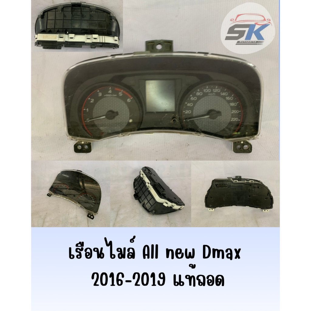 เรือนไมล์ All new Dmax 2016-2019 แท้ถอด