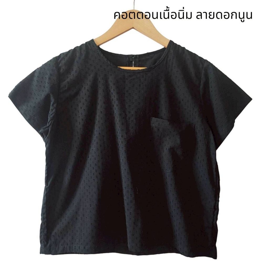 เสื้อคอกลมแขนสั้นทรงเบสิก สีพื้น ไซส์40" และ 44" ผ้าสาลู2ชั้นอบย่น และผ้าฝ้ายนิ่มลายนูน