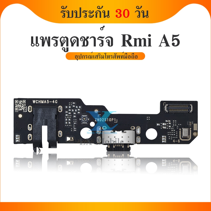 USB แพรตูดชาร์จ ใช้กับ Redmi A5 แพรก้นชาร์จ แพรไมค์ แพรสมอ Charging Connector Port Flex Cable Redmi A5