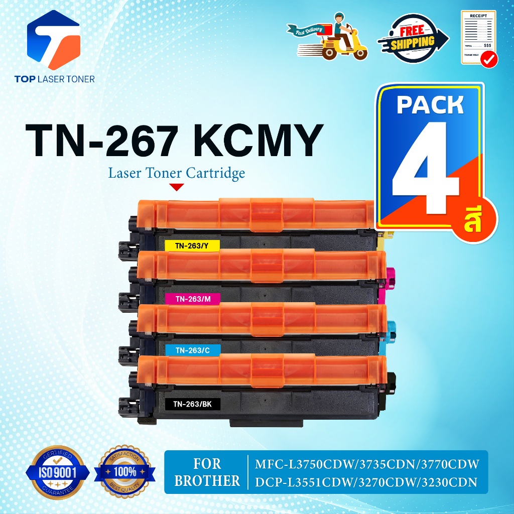 (แพ็ค4สี)หมึกเทียบเท่า TN267 TN-267 267 TN267BK/TN267C/TN267M/TN267Y (TN263)FOR BROTHER HL-3150CDN/3