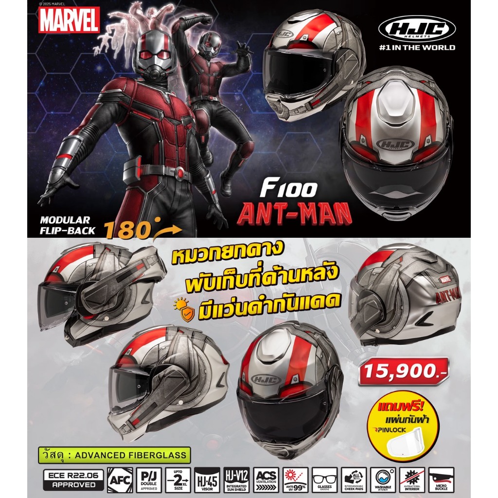 HJC F100 ANT-MAN !!!! New2026 !!!!