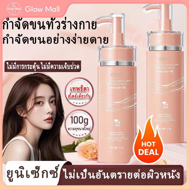 สเปรย์กําจัดขน มูสกำจัดขน ครีมกําจัดขนขา มู มูสกําจัดขนอ่อนโยน 100% สกำจัดขนถาวร กำจัดขนขา กำจัดขนรักแร้ กำจัดขนน้องสาว