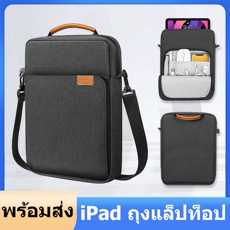 ถุงเก็บถุง iPad ถุงแล็ปท็อปถุงแล็ปท็อป 11 นิ้ว 13 นิ้วกระเป๋าใบสองไหล่กระเป๋าคอมพิวเตอร์แบบพกพาสำหรับผู้ชายและผู้หญิง