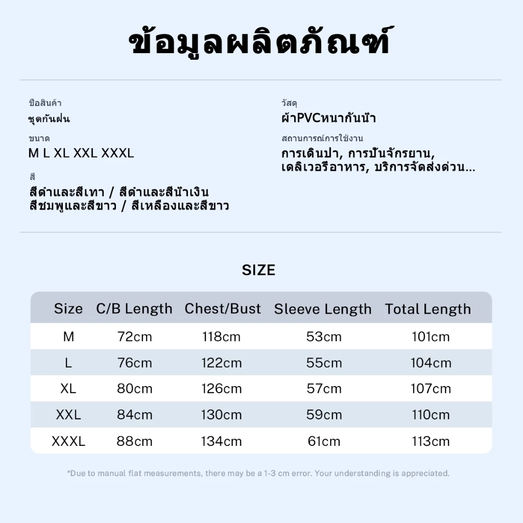 HOUSGOOD ชุดกันฝนสำหรับรถจักรยานยนต์ thumbnail 10