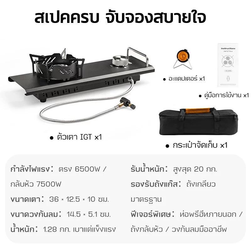 เตาแก๊ส IGT ครึ่งยูนิต 7500W มีท่ออุ่นกลับกระป๋องได้ กันลมแรง ไฟแรงเสถียร ใช้กับโต๊ะแคมป์ปิ้ง thumbnail 10