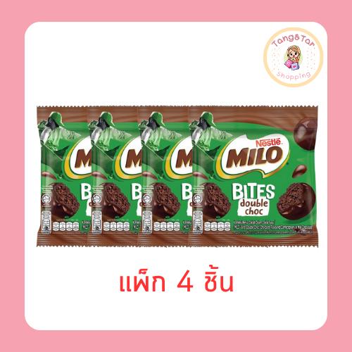 ไมโลไบท์ ขนมหวานรสช็อกโกแลตดับเบิ้ลช็อก 25 กรัม (แพ็ก 4 ชิ้น)
